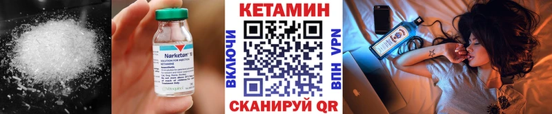 КЕТАМИН ketamine  Сасово 