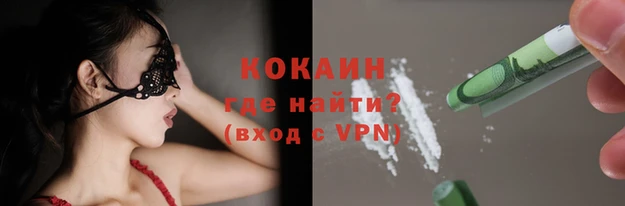 кокаин премиум Алексин